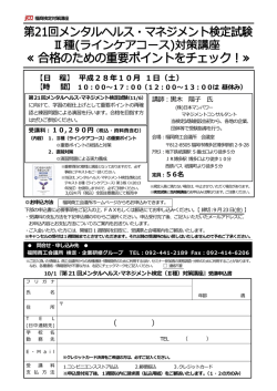 案内チラシ - 福岡商工会議所