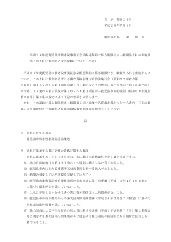 公告文（PDF：162KB）