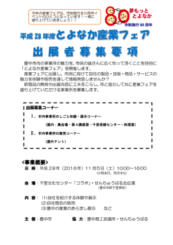 募集要項（PDF：639KB）