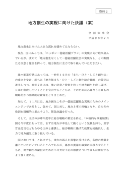 資料2 (PDF：73.7KB)