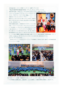 出演者紹介