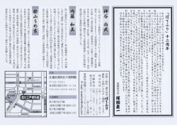 語りの会 ぼてふり 第12回公演 9月15日 深川江戸資料館小劇場