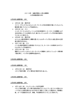 平成28年
