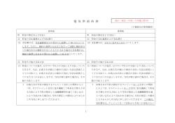 東北中部九州電力エリア