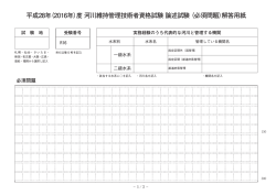 解答用紙