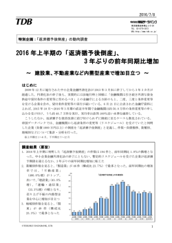 資料（PDF 211KB）