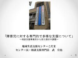 資 料 - 日本知的障害者福祉協会