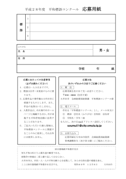 応募用紙 - 大牟田市ホームページ