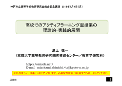 講演資料ダウンロード
