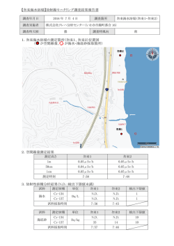 （全4回）海水浴場モニタリング調査結果(PDF文書)