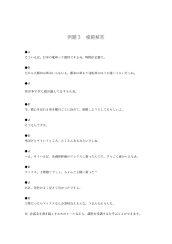 模範解答を開く