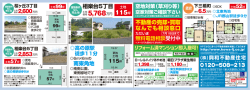 レジオン掲載 - 興和不動産住宅