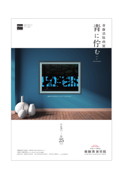 ［開館時間］午前9時∼午後5時 ［休館日］