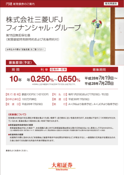 株式会社三菱UFJ フィナンシャル・グループ
