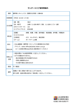 利用案内
