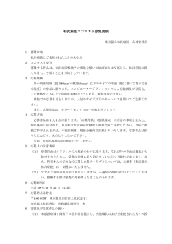 こちら - 東京都病院経営本部