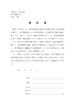 「誓約書」pdf