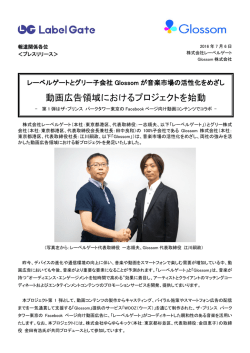 プレスリリース