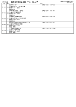 講堂（ホール） - 神奈川公会堂