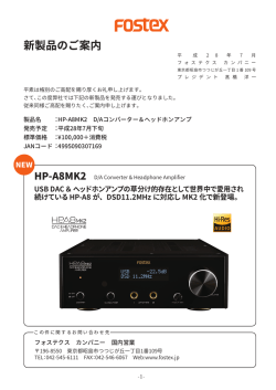 HP-A8MK2_Release