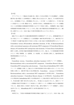 論文要旨