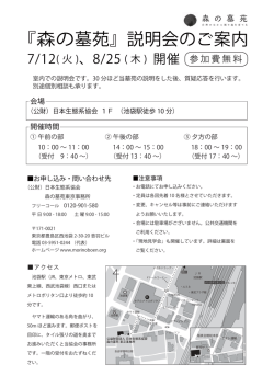 （日） 8月25日