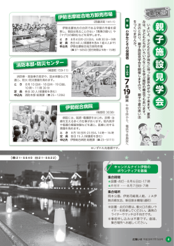 親 設 子 見 会 施 学
