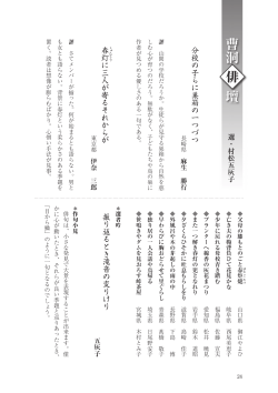 分校の子らに巣箱の一つづつ 春 し 灯 とう に三人が寄るそれからが