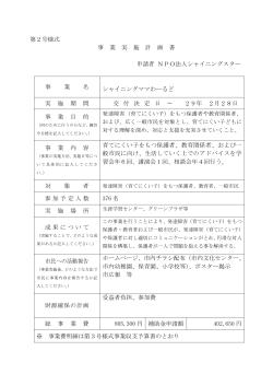 (シャイニングママわーるど)(PDF:125KB)