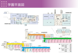 少年自然の家平面図（PDF：30KB）