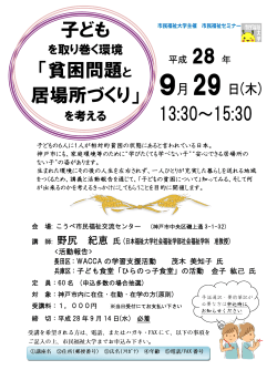 詳しくはコチラ - 神戸市社会福祉協議会