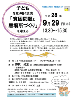 詳しくはコチラ - 神戸市社会福祉協議会