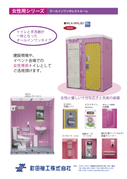 女性用シリーズ