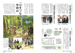 半田山 - 桑折町