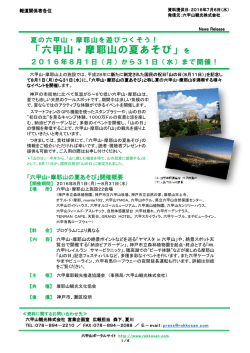 主なイベント情報はこちら（PDF形式：1098KB）