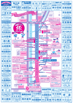 芳井宵あかり2016（会場周辺マップ）