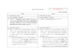 東京電力エリア