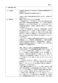 中間報告書（PDF）