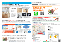 LINEスタンプ はじめました。