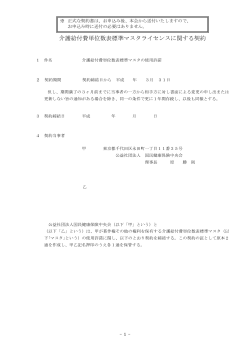 PDF文書/28KB - 国民健康保険中央会