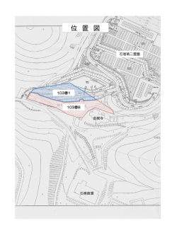 [審議事項3]土地の無償譲渡について その2（PDF:745 KB）