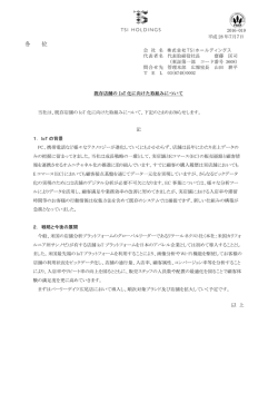 各 位