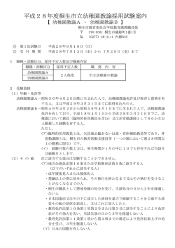 試験案内ダウンロード （PDF 169.1KB）