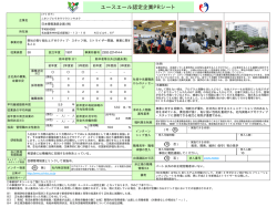 詳しくはこちら