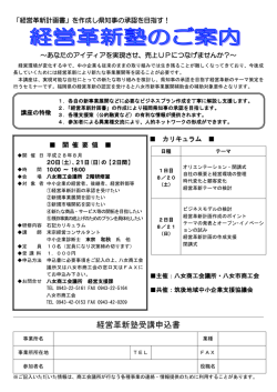 詳細 - 八女商工会議所