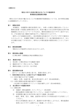 【資料5】仕様書(PDF文書)