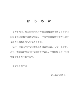 2 はじめに (サイズ：18.94KB)