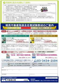 PDF - 全日本不動産協会