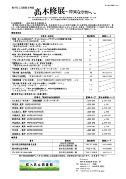 栃木県立図書館