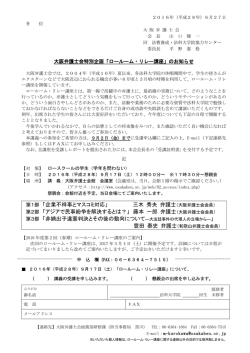 詳細・申込書はこちら